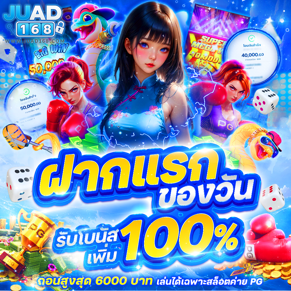 JUAD168-5